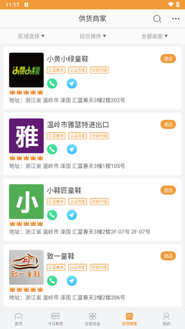二童网