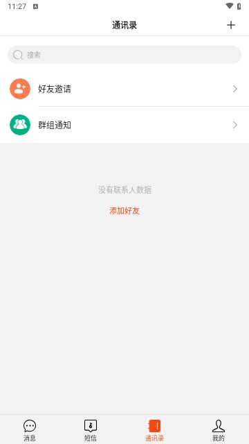 渔翁密微
