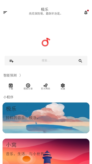 极乐