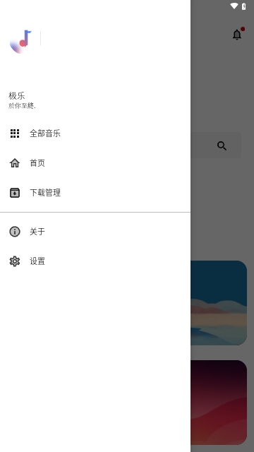极乐