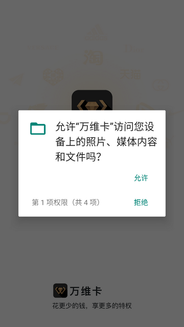 万维卡会员版