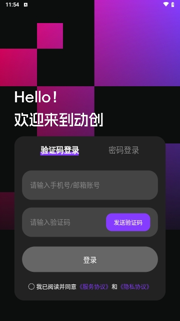 动创数娱