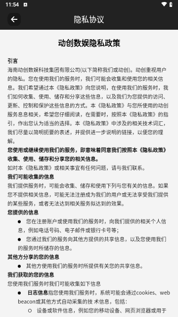动创数娱