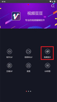 GIF豆豆手机版