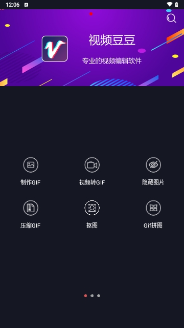 GIF豆豆手机版