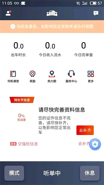 博度司机最新版