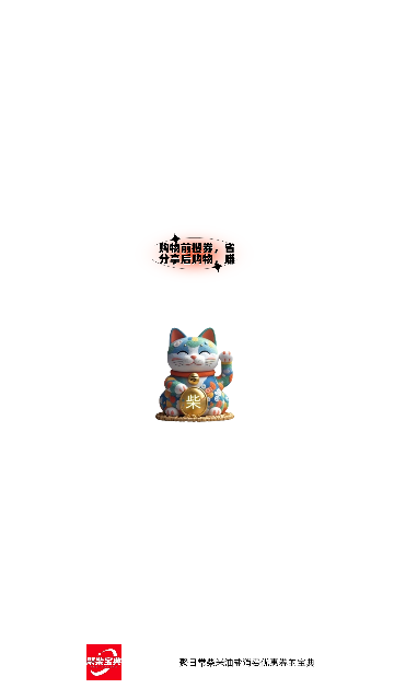 聚柴宝典最新版