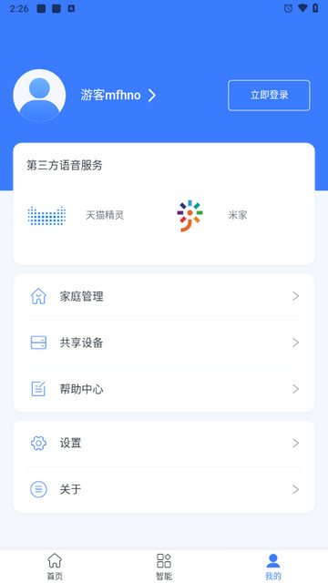 爱星物联