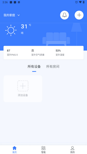 爱星物联手机版