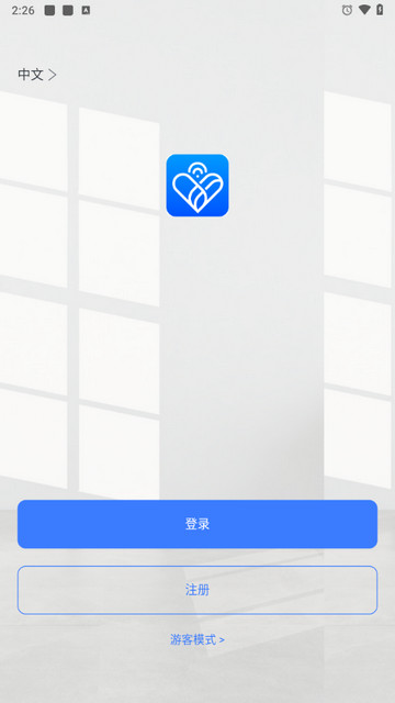 爱星物联手机版