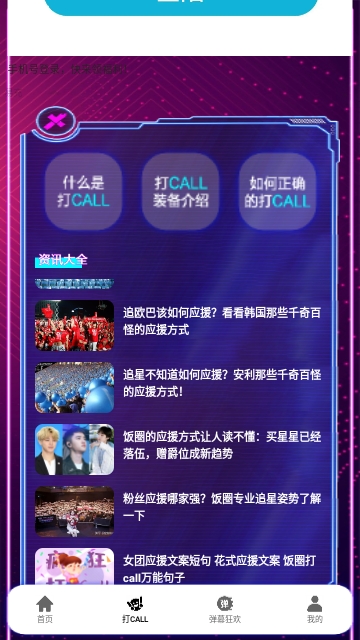 第一弹幕