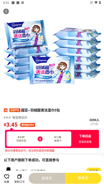 果然省