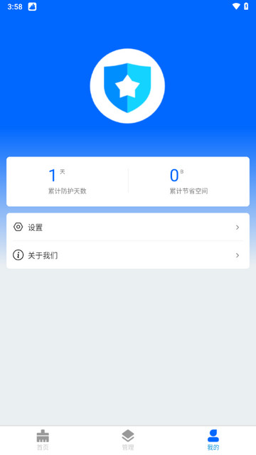 智能清理专家