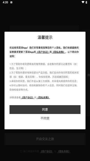直球最新版