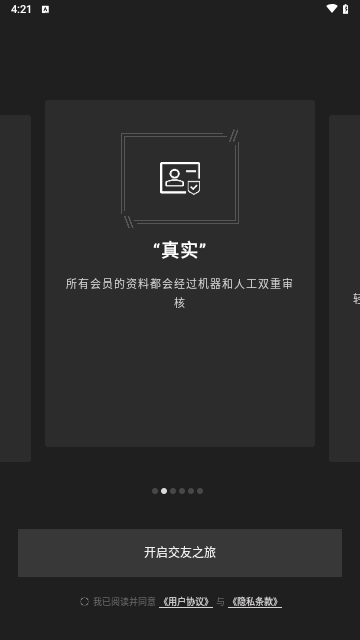 直球最新版