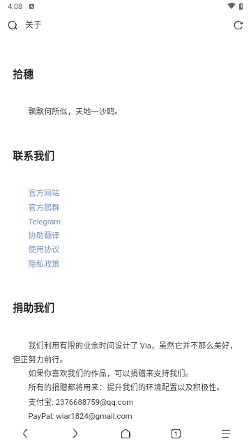 Via浏览器TV