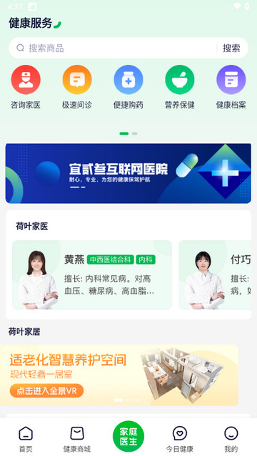 荷叶健康
