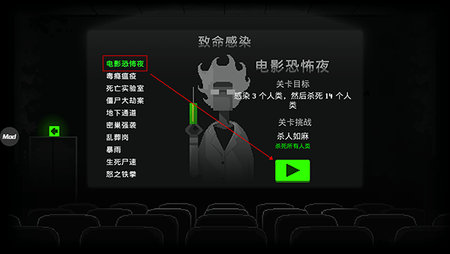 恐怖僵尸之夜内置修改器