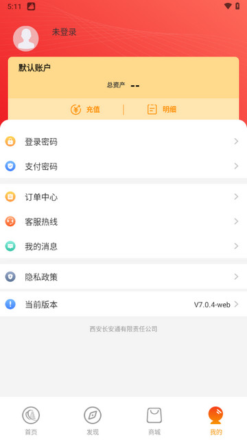 西安市民卡