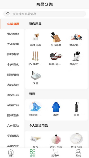 铸源优品官方版
