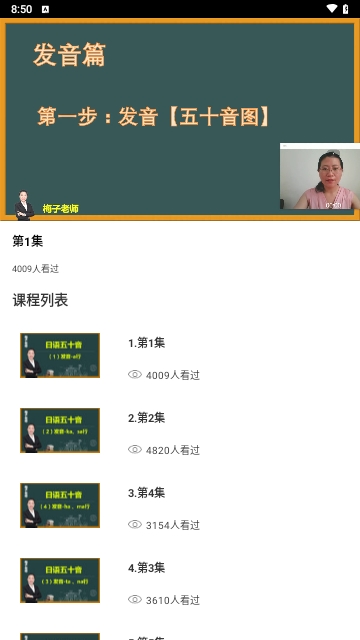 Voicetra日语翻译神器