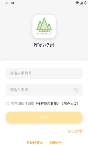 仟籽国际幼儿园手机app