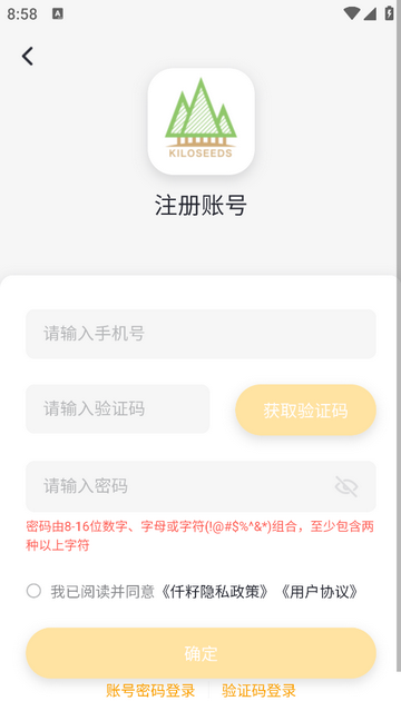 仟籽国际幼儿园手机app