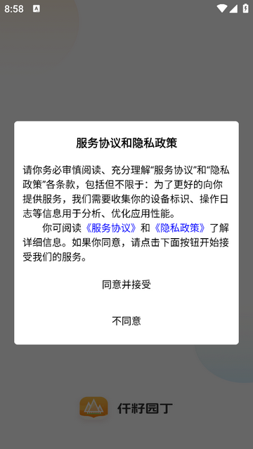仟籽国际幼儿园手机app