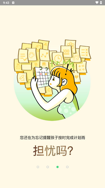 考一考家长端2025最新版