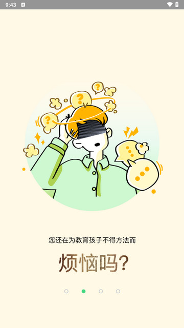 考一考家长端2025最新版