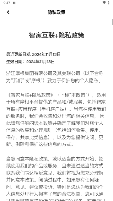 智家互联+