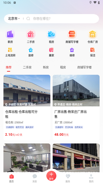广厦网最新版