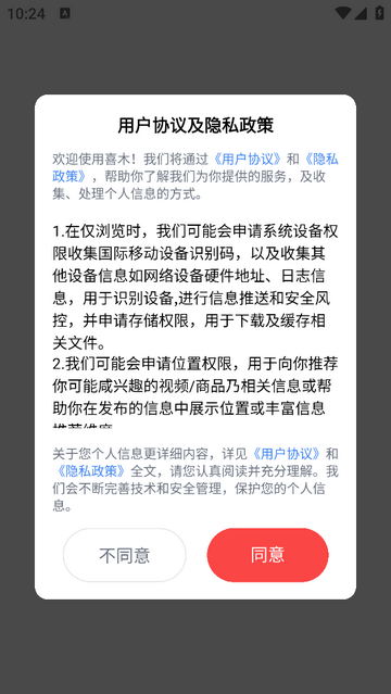 窝拍家具最新版