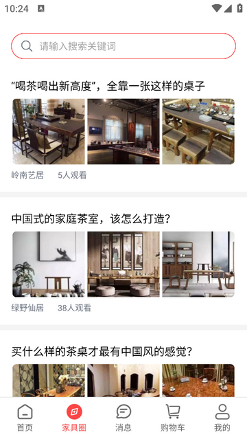 窝拍家具最新版