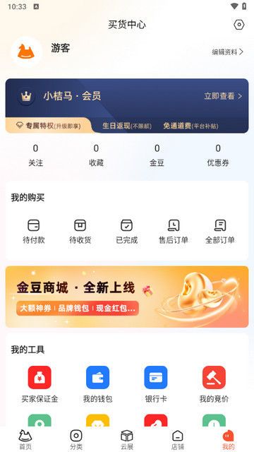 小桔马