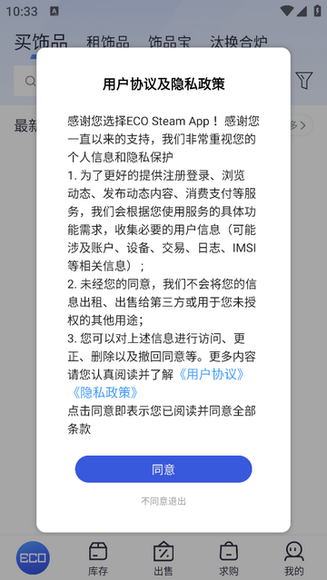 ECO Steam官方版