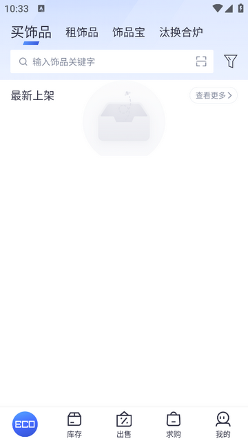 ECO Steam官方版