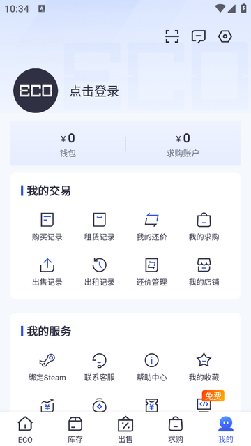 ECO Steam官方版