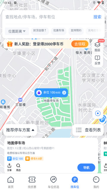 捷停车