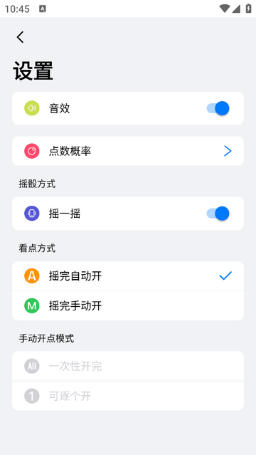大话骰子手机app
