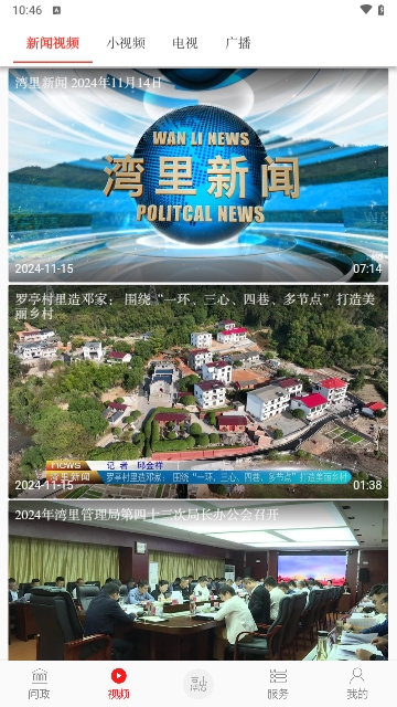 掌上湾里