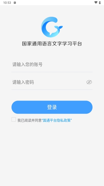 畅言国语