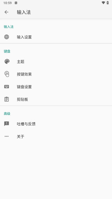 语燕输入法2025最新版