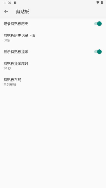 语燕输入法