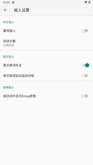 语燕输入法2025最新版