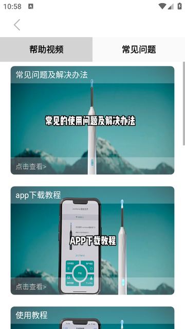 洁世家健康官方版