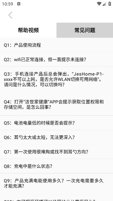 洁世家健康官方版