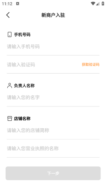 悠饭商家app