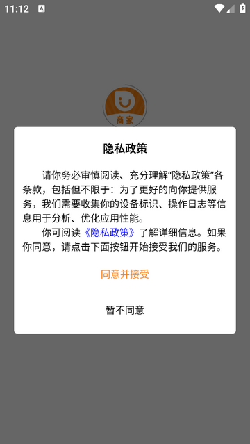 悠饭商家app