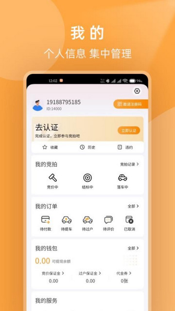 凯宁易拍最新版